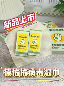DEYOU | Alcohol-free Virucidal Hand & Mouth Wipes