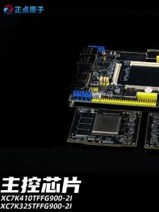 ZHENGDIANYUANZI | Kintex-7 FPGA Development Board PCIe