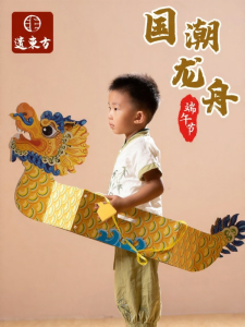 ZAODONGFANG | Cultural Traditional Handmade Dragon Boat Head DIY Kit