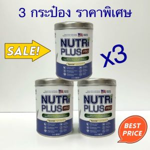 สุดคุ้ม​ 3 กระป๋อง​ นมบำรุงกระดูกและข้อต่อ