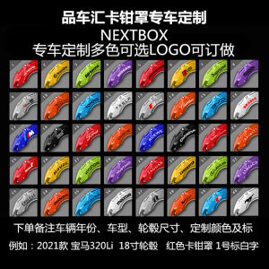 Aluminum Alloy Brake Caliper Cover for Mazda 6 Attila CX4 CX5 Akonseira Ruiyi Car Modification Accessories Durable Heat Dissipation