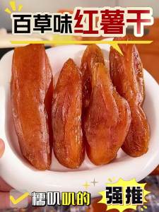 BE＆CHEERY | Bánh Khoai Lang Sấy Giòn Thơm 500g Không Chất Bảo Quản Ít Béo