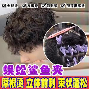 Wave Hair Curler Textured Texture Blowfish Sparkler Non-Electric Hair Styling Tool No Brand Personal Care Beauty Equipment