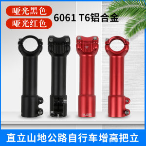 Mountain Road Bicycle Handlebar Riser Bar Heightening Universal Accessory Extended 31.8mm Paloma Prama Brand Cycling Equipment