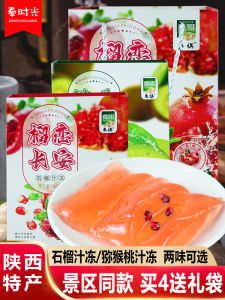 Qin Qi Lian Changan Pomegranate Kiwi-Fruit Juice Frozen Jelly Shaanxi Anjing District Tourism Specialty Casual Snacks