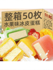 Popular Internet Multi-Flavor Mochi Cake