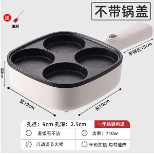 Electric Non-Stick Egg Burger Pot Four-Hole Flat Bottom Stone Cookware Smart Temperature Control Breakfast Cooking Tool