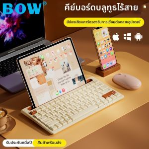 B．O．W | Wireless Bluetooth Keyboard and Mouse Set for Kids Students with Stand