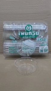 กล่องใส PG - R3 (PET) ยี่ห้อเพนกวิน ฝาล็อค ไม่เป็นไอน้ำ ยกลัง 400 ชิ้น