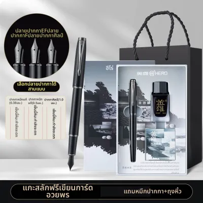 HERO | ชุดของขวัญปากกาฟันเทนสำหรับการเขียนคอลลิกราฟี