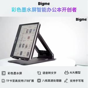 Bigme B751C 7 Inch Color Ink Screen Reader Sulat kamay Android 11 64G[Penghantaran Hari yang Sama]