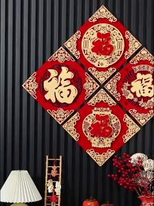 新年绒布福字门贴入户门2025春节布置装饰立体窗花过年大门大福字New Year velvet door sticker with the character Fu for the entrance door 2025 Spring Festival decoration three-dimensional window decorations and the character Da Fu for the entrance door