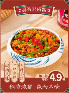 Garlic Flavored Tri-Color Pepper Sauce Hunan Style Home Farm Fresh Stir-Fry Rice Noodles Seasoning Sauce Bottle Pack 200g