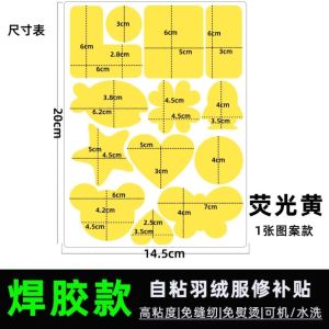 ผ้าซ่อมซิปกันน้ำสำหรับเสื้อแจ็คเก็ตขนเป็ดระดับไฮเอนด์ ซ่อมเสื้อแจ็คเก็ตcamel ซึมซับได้ ไม่ต้องเย็บ ผ้าซ่อมเสื้อแจ็คเก็ตแบบทนทาน