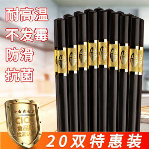 For Home High-Grade Alloy Chopsticks High Temperature Resistant Anti-Slip and Anti-Mold Paint-Free Chopsticks Non-Mildew Black Hotel Tableware Kuaizi