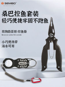 Samba Multi-Functional Micro Worm Lure Pliers Fish Controller Stainless Steel Fishing PE Line Cutter Steel Ring Opener Hook Bait Clip