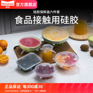Edible Silicon Fresh Cover Multifunctional Bowl Cover Sealed Transparent Cover Household round Universal Silica Gel Plastic Wrap