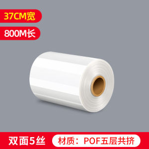 POF Ironing Film Shrink Film Barrel Film Full Roll High Transparency Heat Shrink Film Sealing Film Thermal Shrinkage Film Shrink Film Plastic Packaging Film
