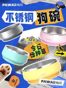 จานอาหารสแตนเลสสองชั้น Pawaii สำหรับสุนัขขนาดกลางและขนาดใหญ่ จานน้ำป้องกันการล้ม จานอาหารแบบป้องกันคอ