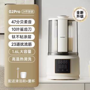 BLAUPUNKT PB02PRO Household High Speed Blender/MultIfunction Milk Machine/Hot and Cold can use/蓝宝多功能超静音破壁机PB02 PRO