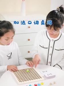 99 Multiplication Table Children's Intelligence-Benefiting Brain-Moving Nine Building Blocks Multiplication Formula Addition and Subtraction Calculation Multifunctional Teaching Aids Board Game