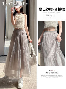 La Chapelle Womens High Waist A-Line Skirt Summer Mesh Gauze Draped Flared Fairy Tale Skirts Mid-Length Cake Skirt