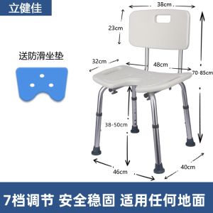 Non-Slip Bathing Chair for Elderly And Disabled Pregnant Women Bathroom Special Chair Shower Seat Stool Aluminum Alloy Material