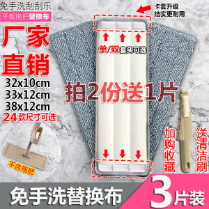 No Hand Wash Sticky Dust Mop Head Replacement Cloth Flat Plate Lazy Person Buckle Style Mop Head Thick Absorbent Cleaning Tool