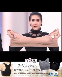 เสื้อชั้นในไร้ตะขอ สปอร์ตบรา หลังยูเนื้อ3 หลังกล้าม1(สุ่มสีดำ หรือ เทา)