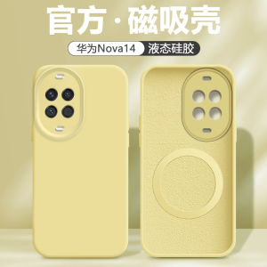 Magnetic Absorption Charging Silicone Phone Case for Huawei Nova14 pro Full Cover Protective Shockproof Soft Shell for Men And Women Couples