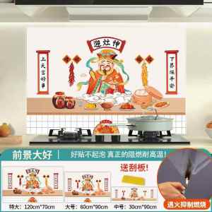 New Year Kitchen Decor Self Adhesive Sticker Oil Resistant Fireproof High Temperature Resistant Wall Decal Stove Decoration