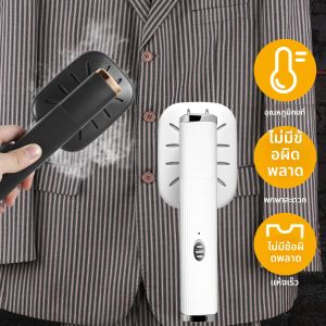 เตารีดไอน้ำพกพาขนาดเล็กพกพาได้สำหรับเสื้อผ้าเตารีดเตารีดไอน้ำพกพาแห้งเปียกแบบพกพา