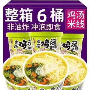 Instant Spicy Beef Yunnan Crossing-the-Bridge Rice Noodles