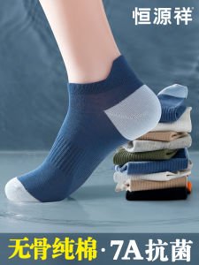 Hengyuanxiang Nam Cotton Vải Bông Tất Thể Thao Mùa Hè Mỏng Thoáng Khí Tất Chống Mùi Thuyền Hút Ẩm Màu Nguyên Chất Đơn Giản Phong Cách