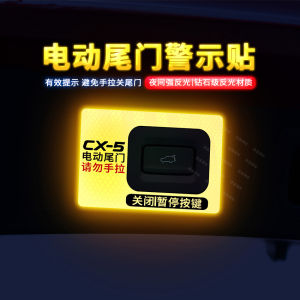 New Mazda CX-5 Electric Boot Lid Sticker Warning Reminder Decal Auto Tailgate Prompt Car Body Sticker Customizable Decoration