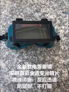 COD TaffGUARD Kacamata Las Otomatis Gelap Terang listrik Anti Radiasi Auto Darkening Welding Goggles