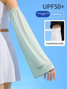 ปลอกแขนกันแดด หลวม Ice ผ้าไหม สำหรับผู้หญิง ขี่จักรยาน ปรับได้ ยืดได้ ฤดูร้อน รุ่นใหม่ ป้องกันรังสียูวี