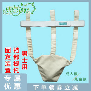 Túi Nâng Tay Cầm Cho Nam Túi Đựng Tay Cầm Y Tế Túi Đựng Tay Cầm Chống Phù Nề Cố Định Tách Biệt Quần Lót Cotton Cạp Thấp