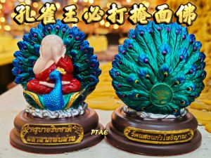 孔雀王必打掩面佛】 #掩面佛可招來更多的財富#可以為我們化解不好的磁場 改善周圍磁場 避開小人 防止背後的是是非非 擋掉不好的事物 避官非 輔助運氣 增強人緣 提升貴人緣 招生意