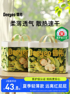 Tấm Lót Chống Thấm Nước Cho Bé Deyou Cỡ Lớn Thoáng Khí Nhanh Khô Mùa Thu Đông Tản Nhiệt Thoáng Khí Cho Bé Sơ Sinh