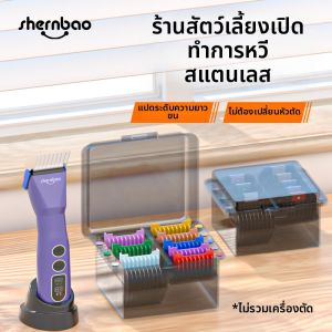 Shernbao | Hair Trimming Grooming Pet Clippers Stainless Steel