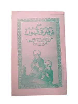 BUKU ZIARAH KUBUR/TATA CARA ZIARAH KUBUR