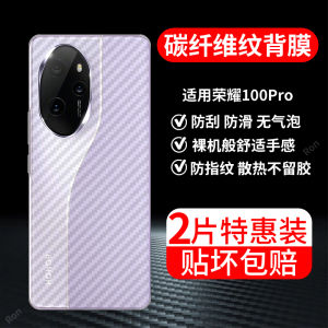 Honor 100Pro Carbon Fiber Texture Phone Film Anti-Fingerprint Breathable Semi-Transparent Frosted Anti-Scratch Protective Sticker