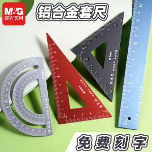 [Free Laser Sculpture] M & G Metal Ruler Sets Student Ruler Aluminum Alloy Protractor Set Square Only for Pupils Triangular Plate Ruler Sets 4-Piece Pack Multi-Functional Four-Piece Set