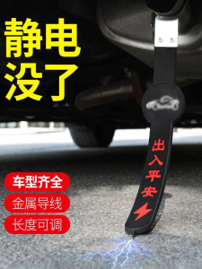Neutral Car Electrostatic Mop Anti-Static Grounding Strip Abrasion Resistant Car Destatic Elimination Gadget Electrostatic Release