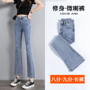 High Waist Slim Fit Jeans Womens Spring Autumn New Style Drapey Elastic Micro Flared Floor Length Cotton Stretch Denim