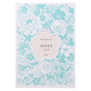 4 Blade Carving DIY Paper Book