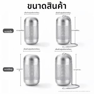 Ultra-fine Stainless Steel Tea Infuser