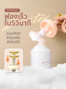 เครื่องสร้างฟองล้างหน้า 824 สำหรับเครื่องมือสร้างฟองสำหรับผู้ชายและผู้หญิง ที่ปรับแต่งได้ 100ml สำหรับผิวทุกประเภท