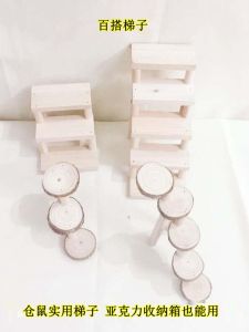 Wooden Ladder Hamster Ladder Small Pet Djungarian Hamster Hamster Toy Stairs All-Match Platform Ladder Acrylic